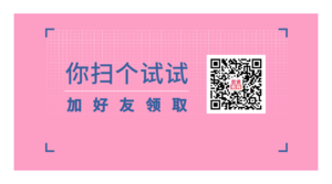 微信加好友.png