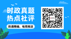 时政热点，每周推送.PNG